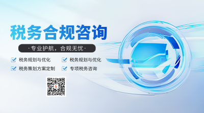 税务业务咨询宣传渐变二维码 模板ID:760517