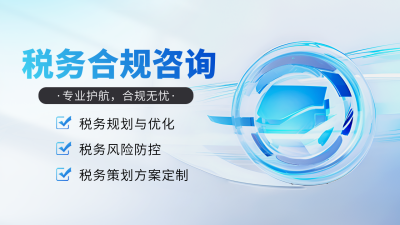税务业务咨询宣传渐变公众号图文封面 模板ID:760515