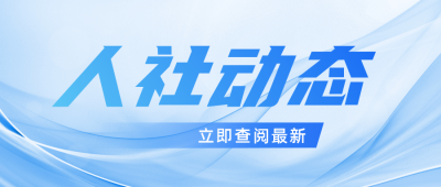 新闻资讯头条热点渐变封面首图 模板ID:760622