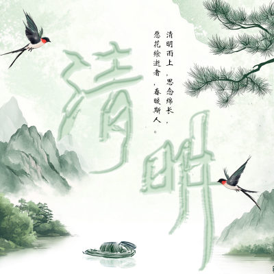 清明节传统习俗方形海报 模板ID：760679
