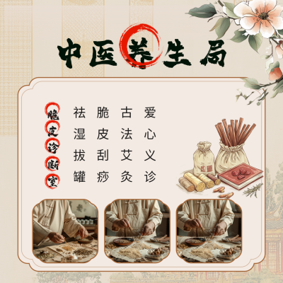 中医养生知识科普方形海报 模板ID：760693