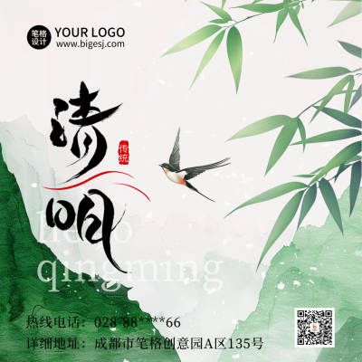 清明节放假通知水墨手绘方形海报 模板ID：760776
