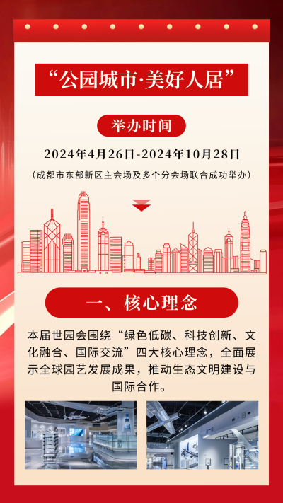 政务工作成果汇报竖版配图 模板ID:760829