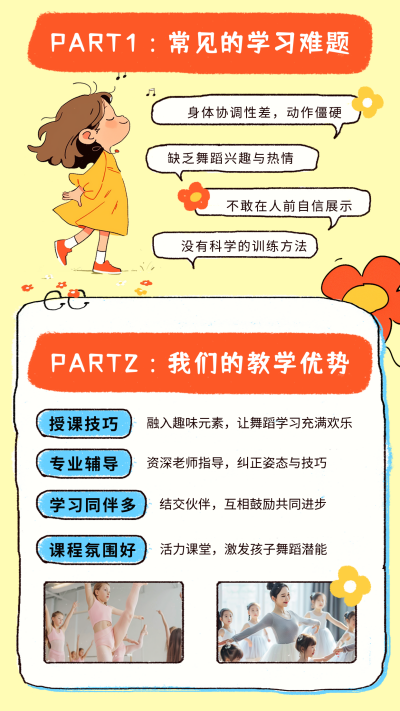 教育培训课程宣传竖版配图 模板ID:760827