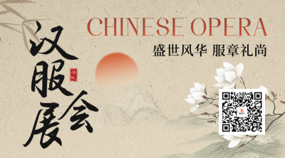 汉服展会新中式风宣传二维码 模板ID：760837