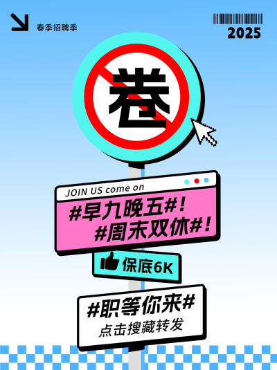 求职招聘简约小红书封面 模板ID：761255