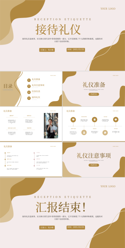 金色商务风礼仪培训PPT 模板ID:760895