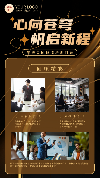 职业技能培训宣传海报 模板ID:760973