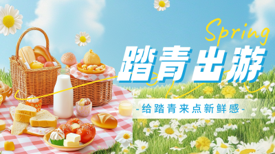 春季踏青出游活动宣传公众号图文封面 模板ID：761036