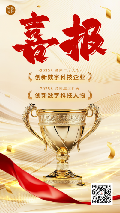 喜报表彰宣传金色海报 模板ID:761038