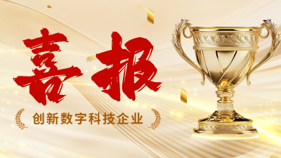 喜报表彰宣传金色公众号图文封面 模板ID：761054