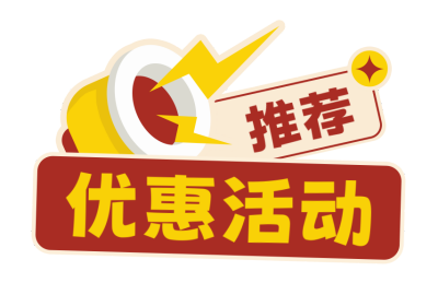 促销优惠活动福利喇叭手绘直播物料 模板ID:761106