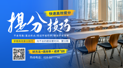 教育培训考试提分课程招生实景二维码 模板ID：761156