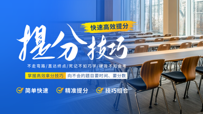 教育培训考试提分课程招生实景公众号图文封面 模板ID：761155