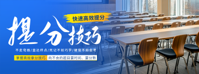 教育培训考试提分课程招生实景直播物料 模板ID：761153