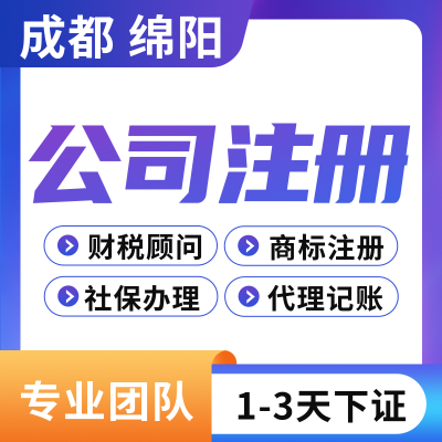 商务文字公司注册电商商品主图 模板ID：761193