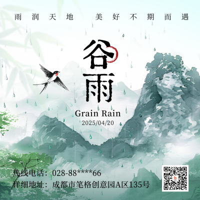 谷雨节气中国风水彩画宣传方形海报 模板ID：761214