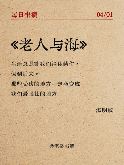 每日书摘语录分享小红书封面 模板ID:761288