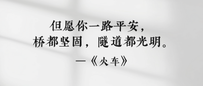 每日文案分享公众号首图 模板ID：761299