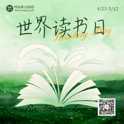 世界读书日教育培训手绘方形海报 模板ID：761449