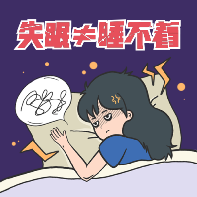 睡眠健康知识科普手绘插画封面次图 模板ID：761495