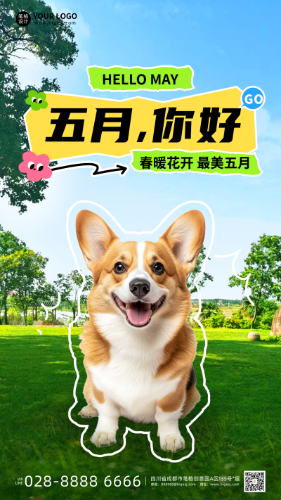 五月你好宣传手机海报 模板ID：761477