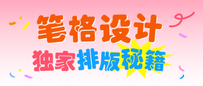 企业产品功能宣传公众号首图 模板ID:761511