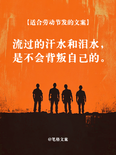 五一劳动节怀旧风文案分享小红书封面 模板ID:761531