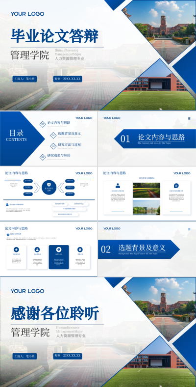蓝色学术风毕业论文答辩PPT 模板ID：761595