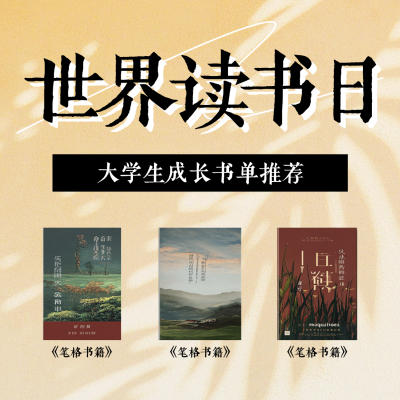 好书推荐宣传方形海报 模板ID：761729
