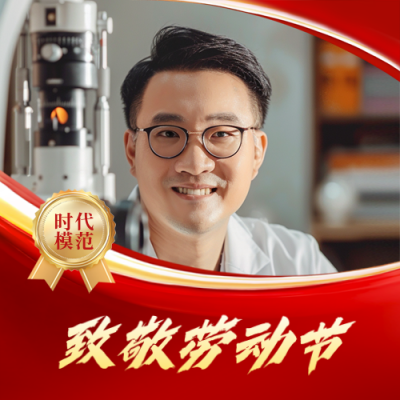 五一劳动节表彰大会宣传实景封面次图 模板ID：761723