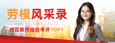 五一劳动节表彰大会宣传实景直播物料 模板ID：761709