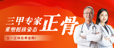 五一劳动节医院活动宣传公众号首图 模板ID：761755