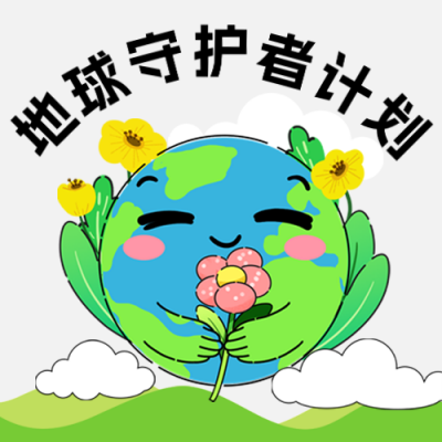 地球日生态环保公众号次图 模板ID：761749
