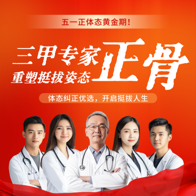 五一劳动节医院活动宣传方形海报 模板ID：761753