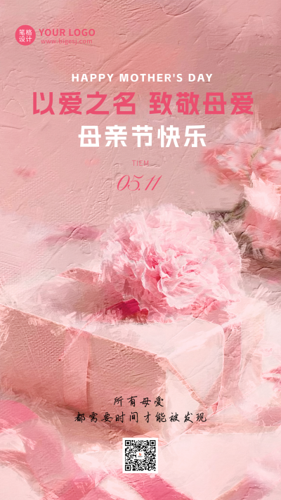 母亲节简约手机宣传海报 模板ID：761876