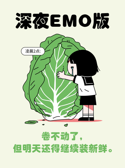 打工人文案趣味表情包分享小红书封面 模板ID:762141