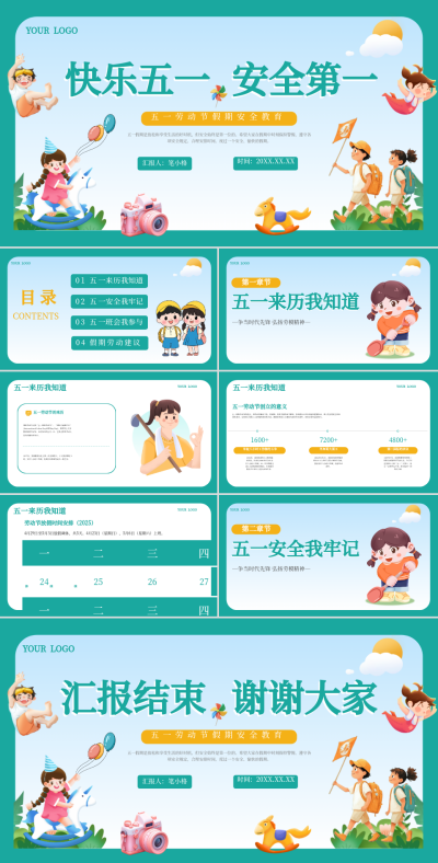 黄绿色插画风学校假期安全教育PPT 模板ID：762035