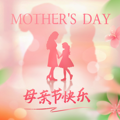 母亲节手绘祝福方形海报 模板ID：762040