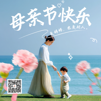 母亲节实景祝福宣传方形海报 模板ID：762138