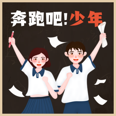 高考教育培训兴趣班手绘黑板封面次图 模板ID：762108