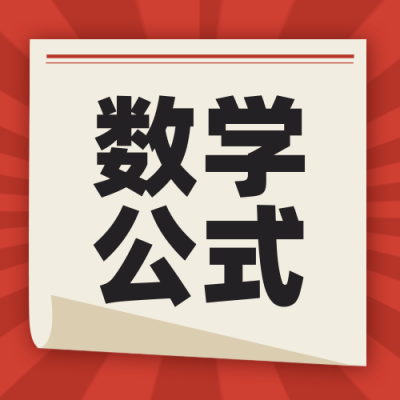 高考数学培训训练营封面次图 模板ID：762113