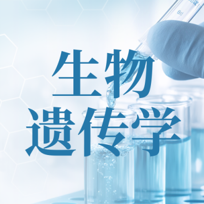 高考生物训练营教育培训封面次图 模板ID：762119