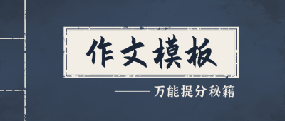 高考训练营教育培训书本封面首图 模板ID：762120