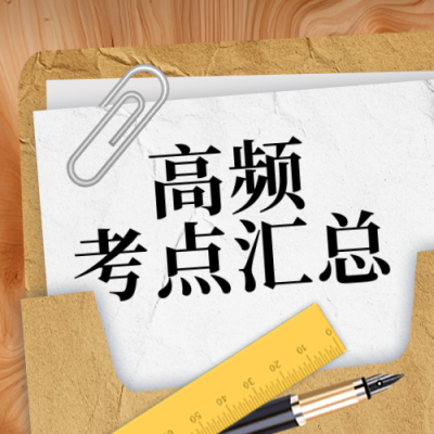 高考训练营考点宣传学习文件袋封面次图 模板ID：762148