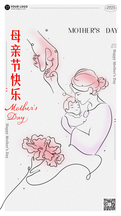母亲节简约线条祝福宣传海报 模板ID:762737