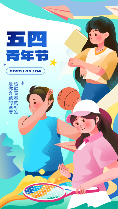 五四青年节扁平手绘宣传海报 模板ID:762754