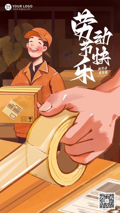 劳动节致敬劳动者手机宣传海报 模板ID:762755
