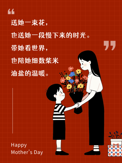 母亲节文案分享小红书封面 模板ID:762765