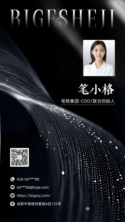 黑色商务风个人名片海报 模板ID:762784